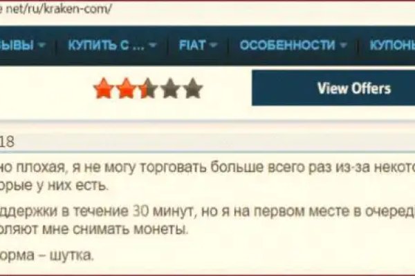 Кракен сайт войти
