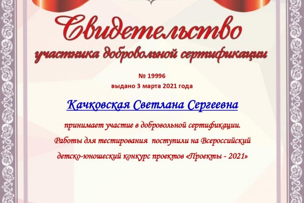Kraken 12 at сайт